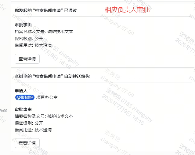 台账管理