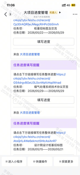 自动化提醒