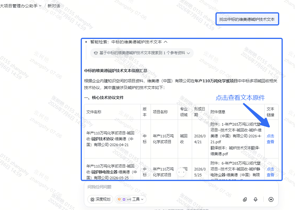 知识库截图